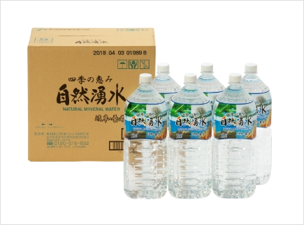 飲料水の画像